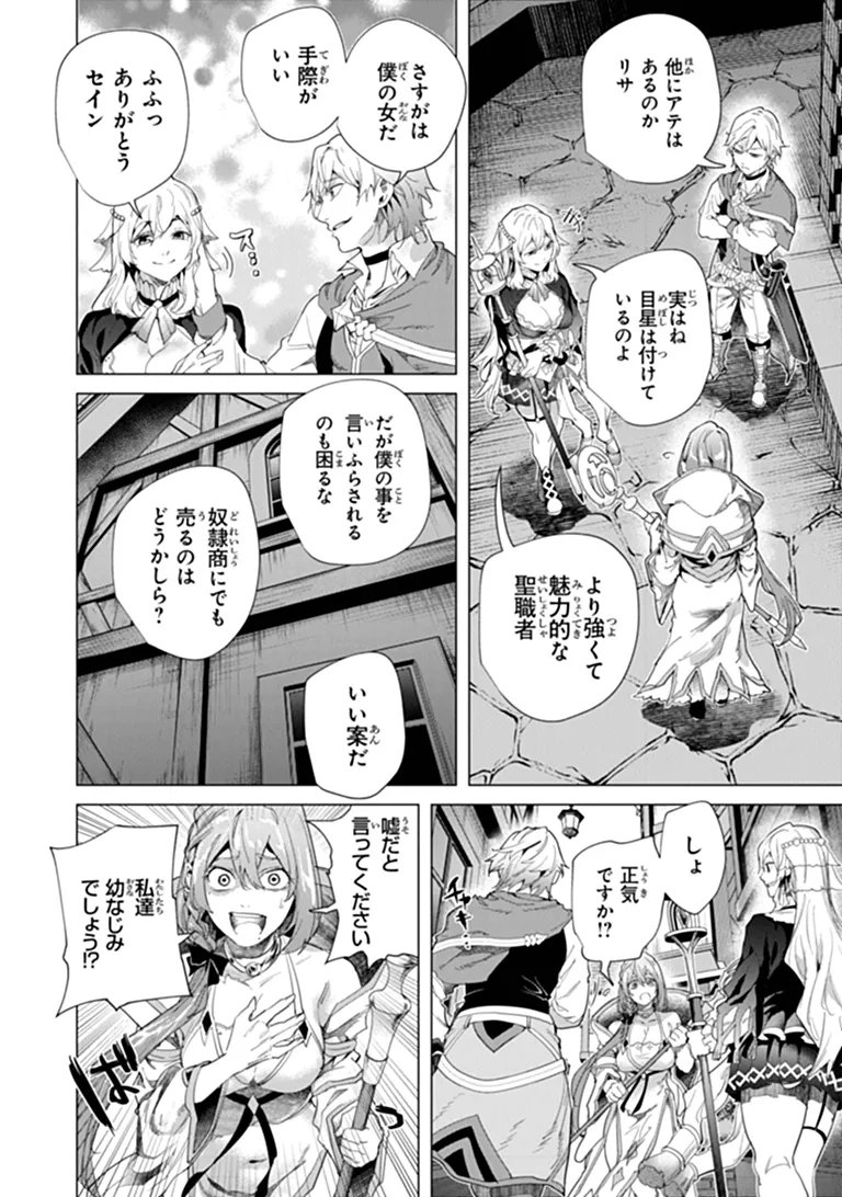 Keikenchi Chochiku de Nonbiri Shoushin Ryokou Chap 45.1 - Next Chap 46.1