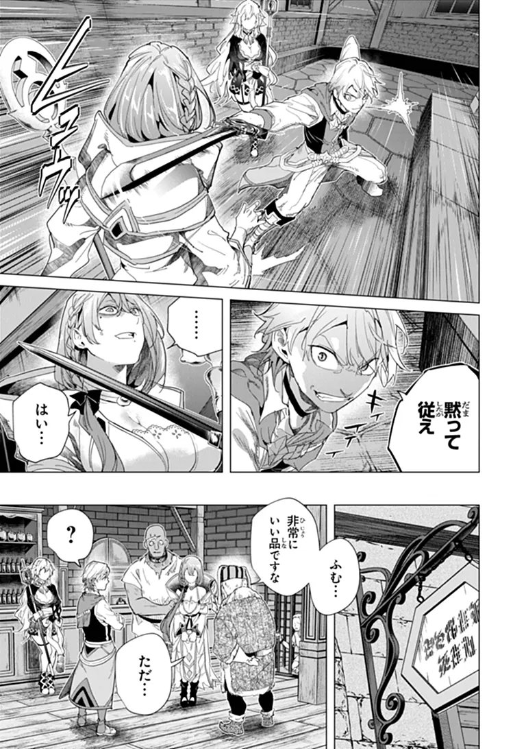 Keikenchi Chochiku de Nonbiri Shoushin Ryokou Chap 45.1 - Next Chap 46.1