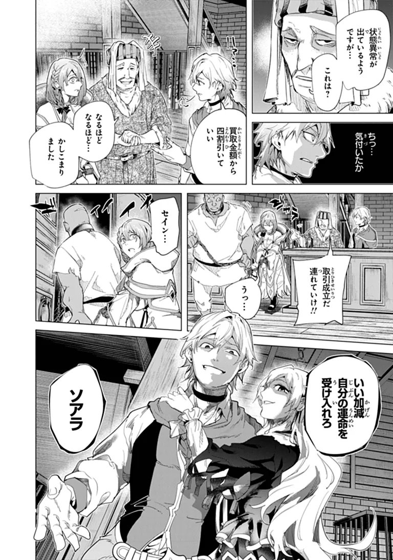 Keikenchi Chochiku de Nonbiri Shoushin Ryokou Chap 45.1 - Next Chap 46.1