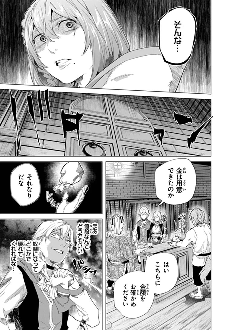 Keikenchi Chochiku de Nonbiri Shoushin Ryokou Chap 45.1 - Next Chap 46.1