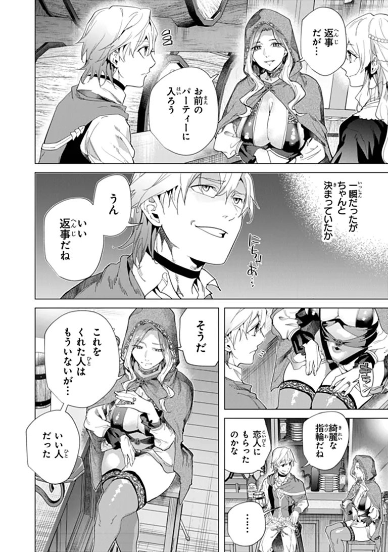 Keikenchi Chochiku de Nonbiri Shoushin Ryokou Chap 45.1 - Next Chap 46.1