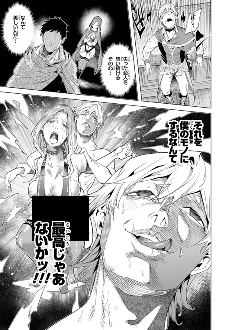 Keikenchi Chochiku de Nonbiri Shoushin Ryokou Chap 45.1 - Next Chap 46.1