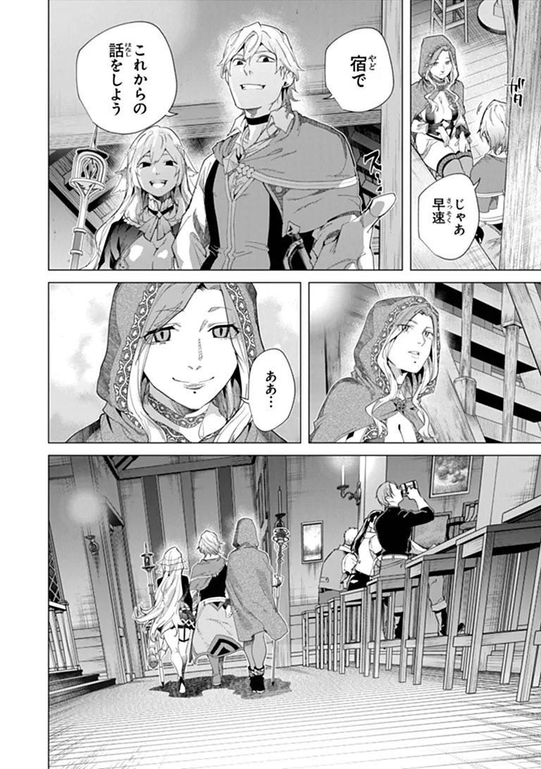 Keikenchi Chochiku de Nonbiri Shoushin Ryokou Chap 45.1 - Next Chap 46.1