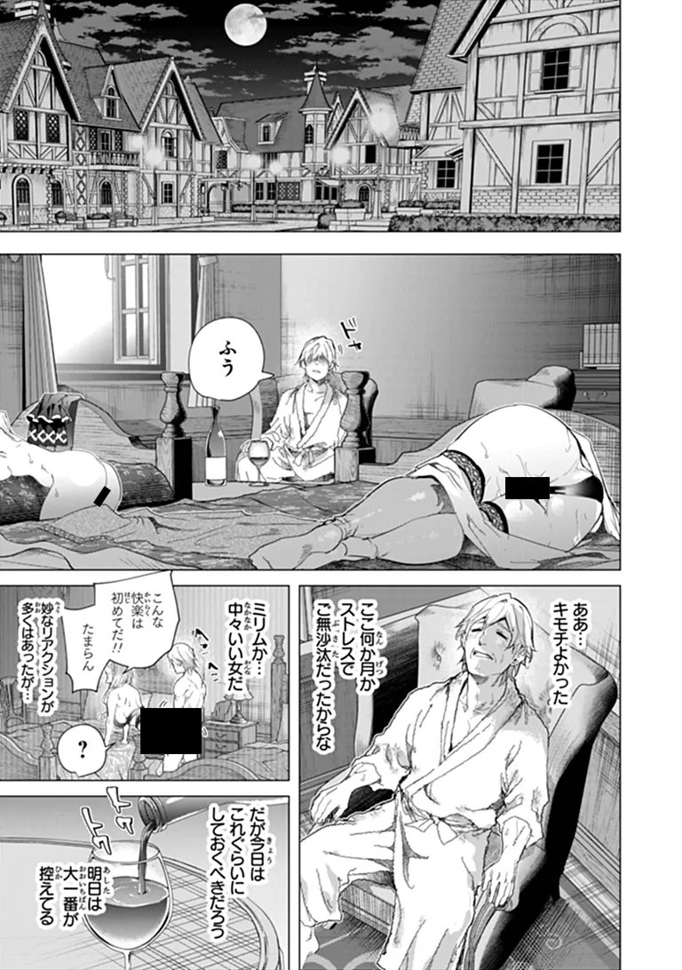 Keikenchi Chochiku de Nonbiri Shoushin Ryokou Chap 45.1 - Next Chap 46.1