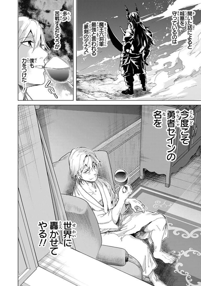 Keikenchi Chochiku de Nonbiri Shoushin Ryokou Chap 45.1 - Next Chap 46.1