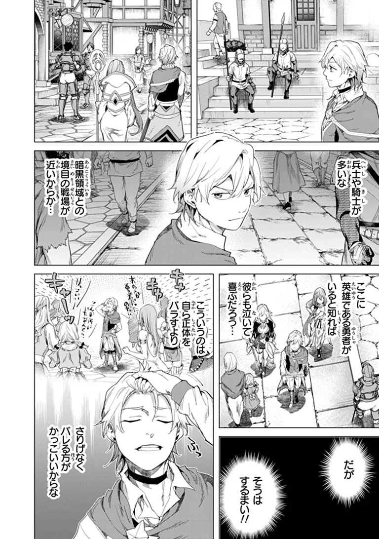 Keikenchi Chochiku de Nonbiri Shoushin Ryokou Chap 45.1 - Next Chap 46.1