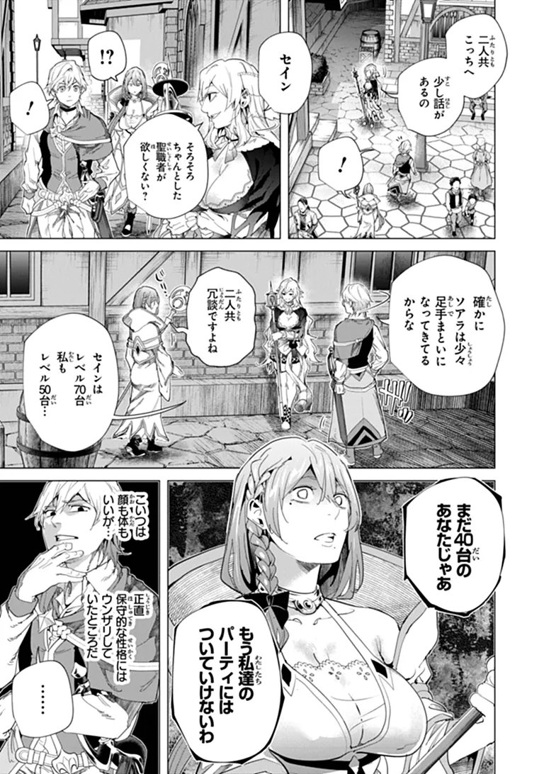 Keikenchi Chochiku de Nonbiri Shoushin Ryokou Chap 45.1 - Next Chap 46.1
