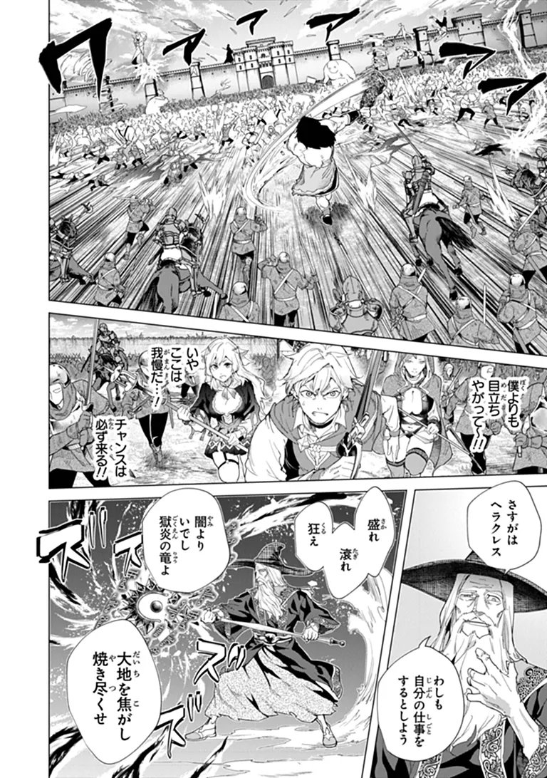 Keikenchi Chochiku de Nonbiri Shoushin Ryokou Chap 45.2 - Next Chap 46.2