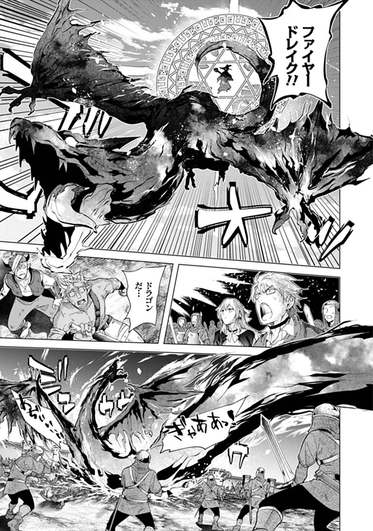 Keikenchi Chochiku de Nonbiri Shoushin Ryokou Chap 45.2 - Next Chap 46.2