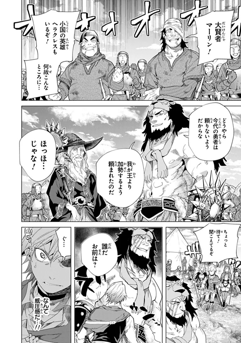 Keikenchi Chochiku de Nonbiri Shoushin Ryokou Chap 45.2 - Next Chap 46.2