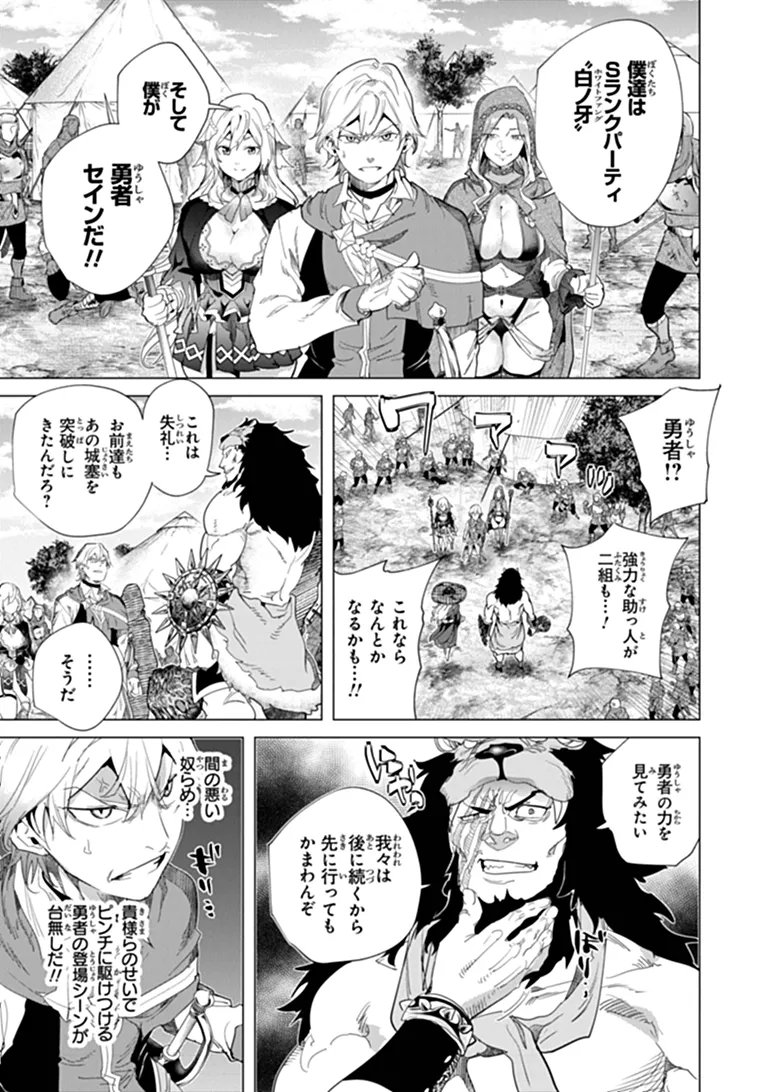 Keikenchi Chochiku de Nonbiri Shoushin Ryokou Chap 45.2 - Next Chap 46.2