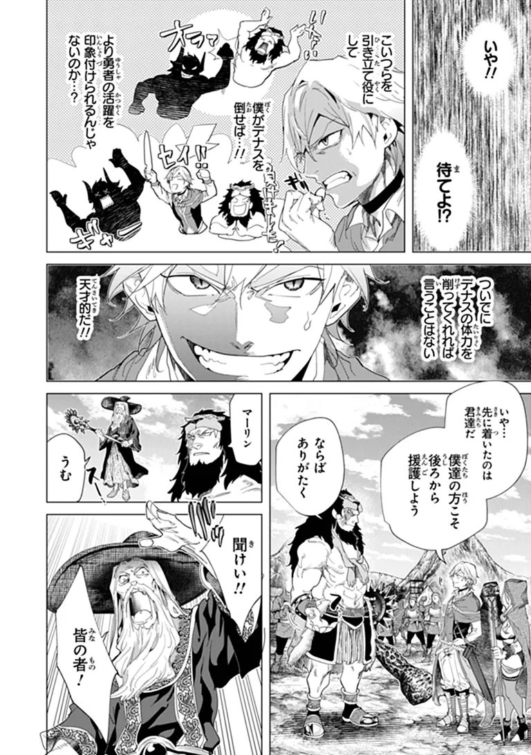 Keikenchi Chochiku de Nonbiri Shoushin Ryokou Chap 45.2 - Next Chap 46.2