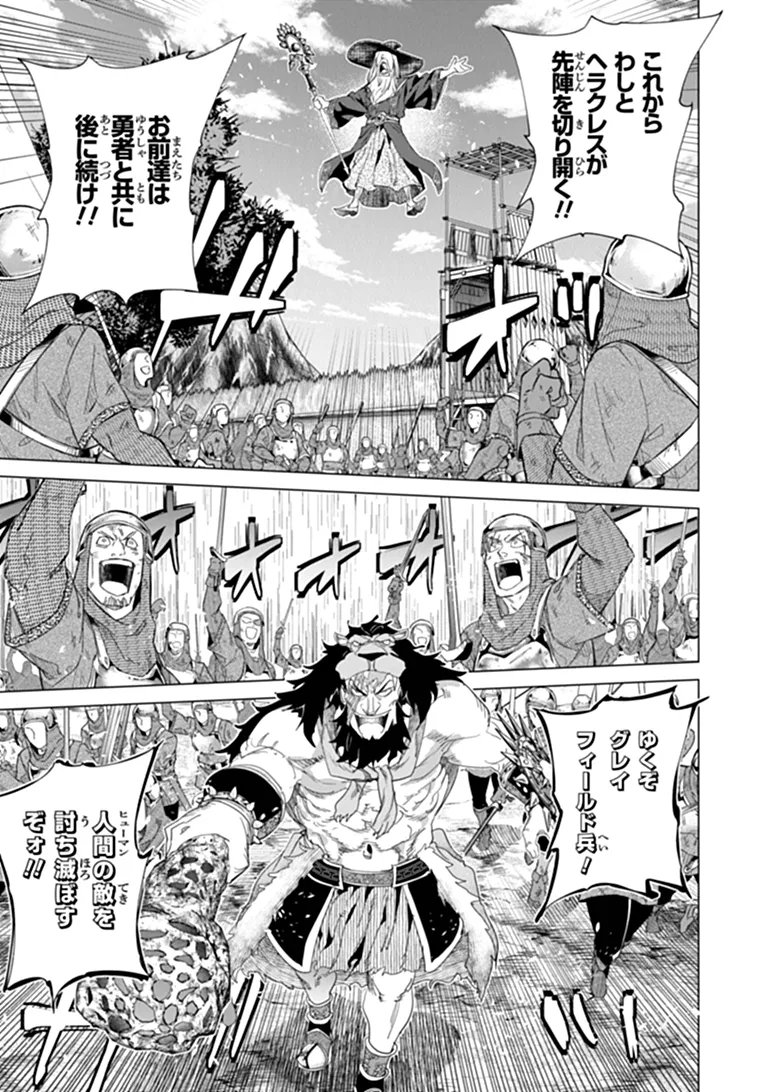 Keikenchi Chochiku de Nonbiri Shoushin Ryokou Chap 45.2 - Next Chap 46.2