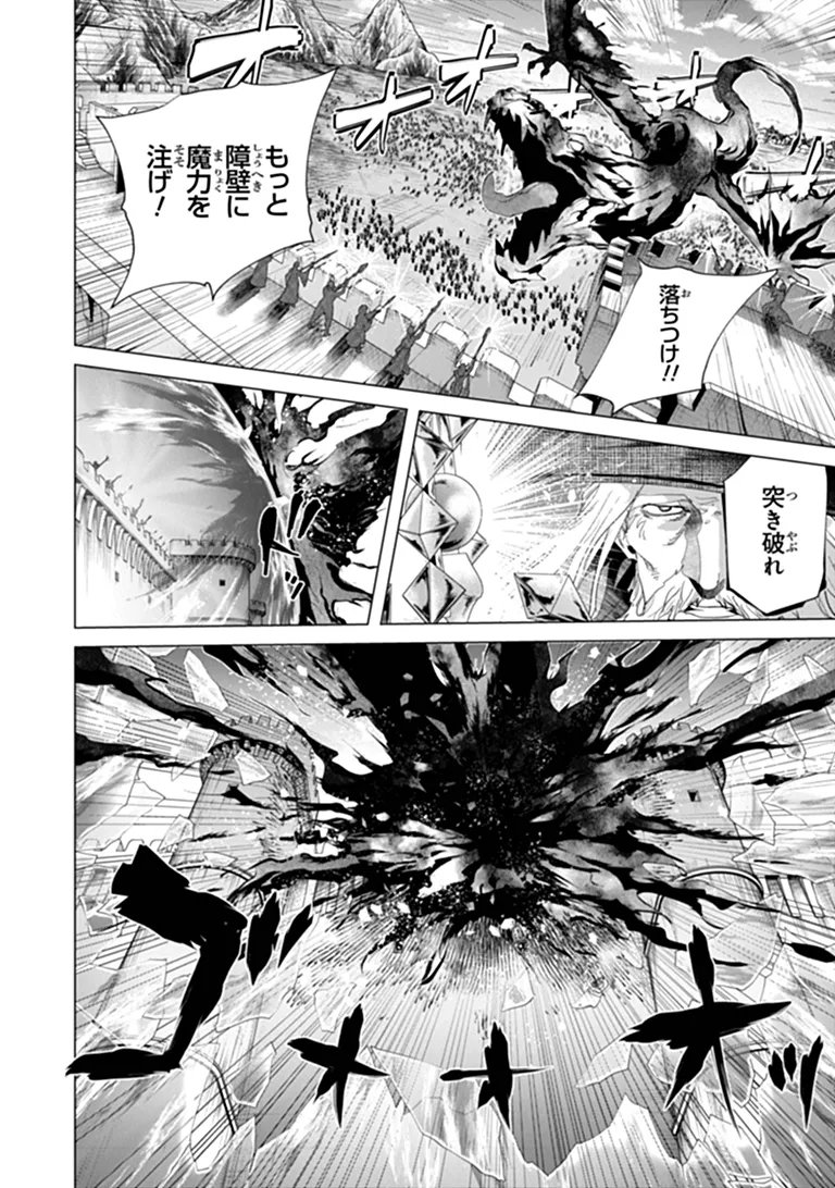 Keikenchi Chochiku de Nonbiri Shoushin Ryokou Chap 45.2 - Next Chap 46.2