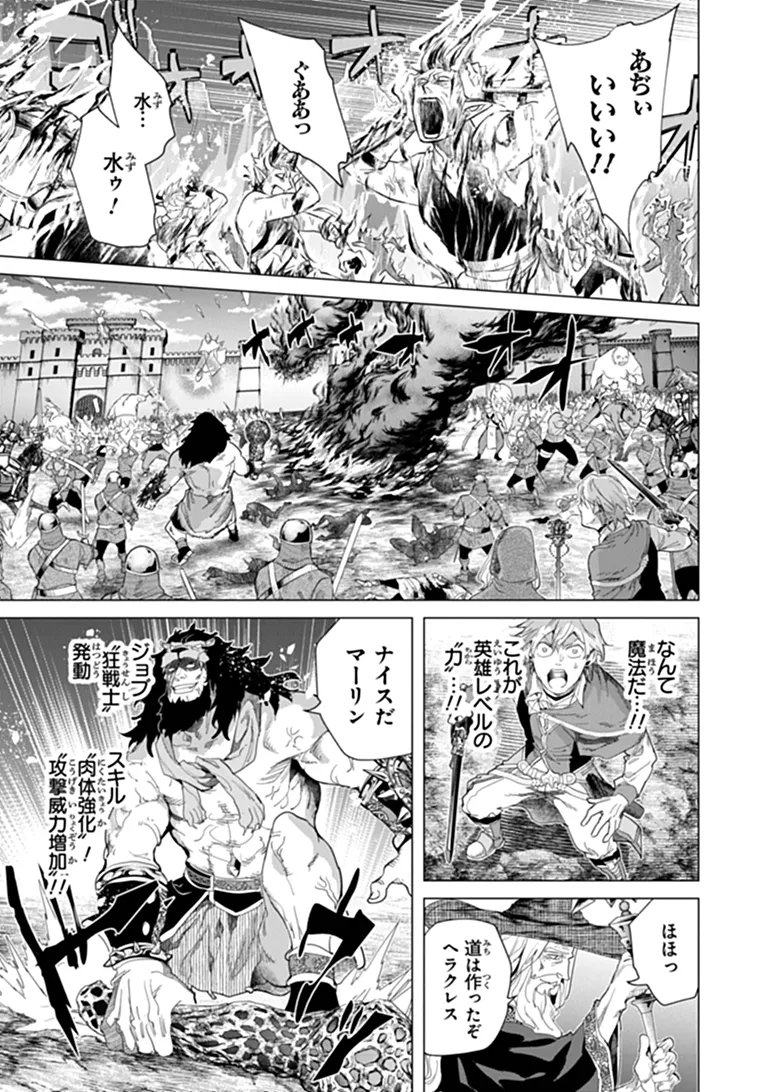Keikenchi Chochiku de Nonbiri Shoushin Ryokou Chap 45.2 - Next Chap 46.2