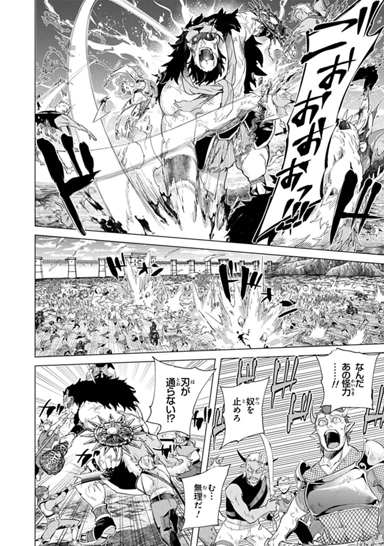 Keikenchi Chochiku de Nonbiri Shoushin Ryokou Chap 45.2 - Next Chap 46.2