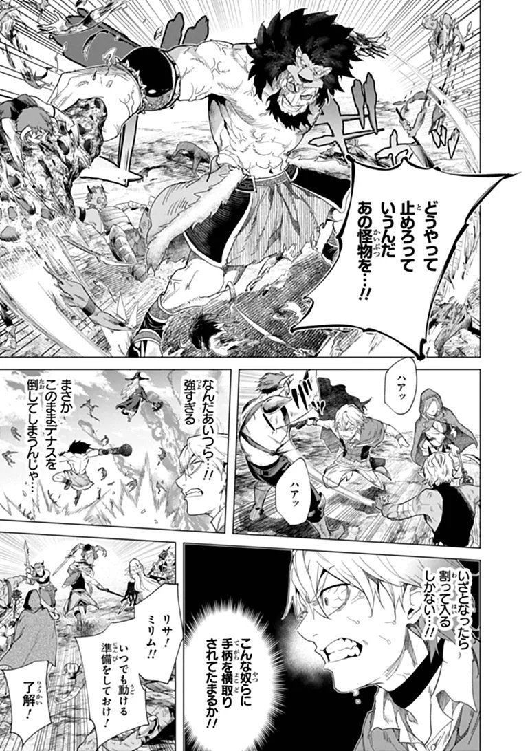 Keikenchi Chochiku de Nonbiri Shoushin Ryokou Chap 45.2 - Next Chap 46.2