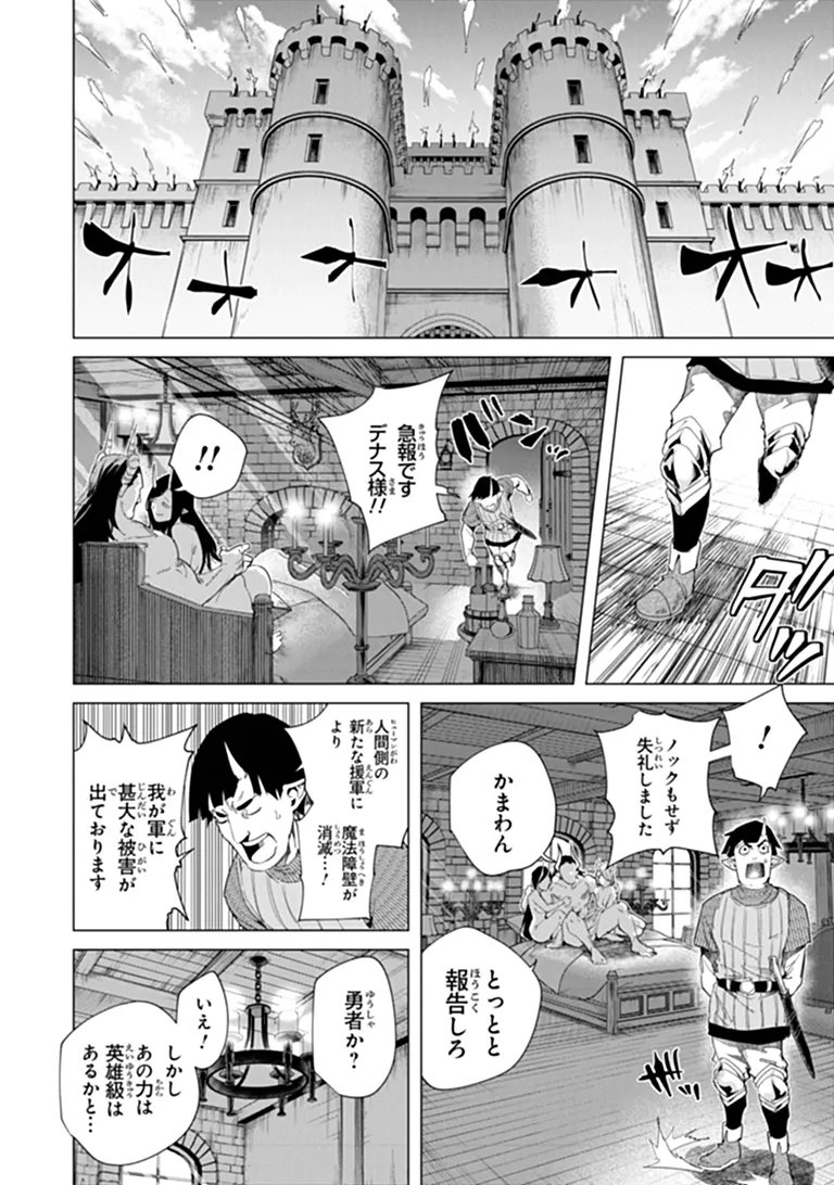 Keikenchi Chochiku de Nonbiri Shoushin Ryokou Chap 45.2 - Next Chap 46.2