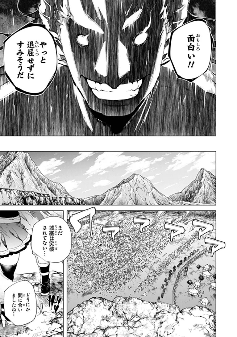 Keikenchi Chochiku de Nonbiri Shoushin Ryokou Chap 45.2 - Next Chap 46.2