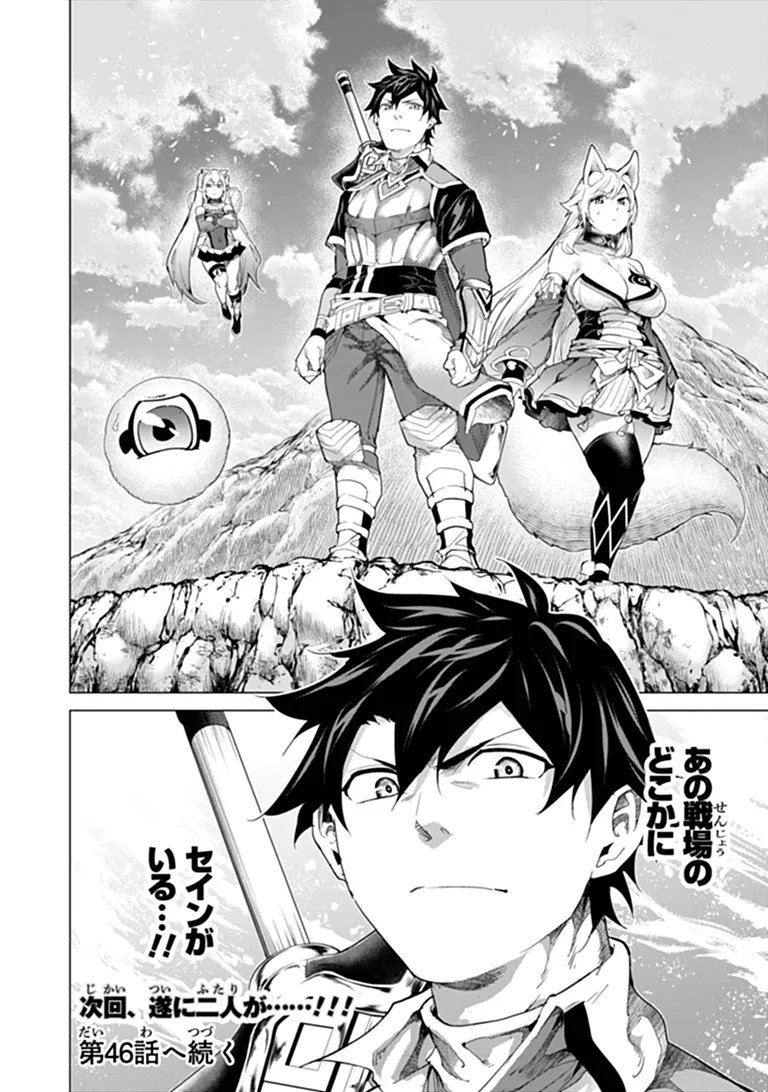 Keikenchi Chochiku de Nonbiri Shoushin Ryokou Chap 45.2 - Next Chap 46.2