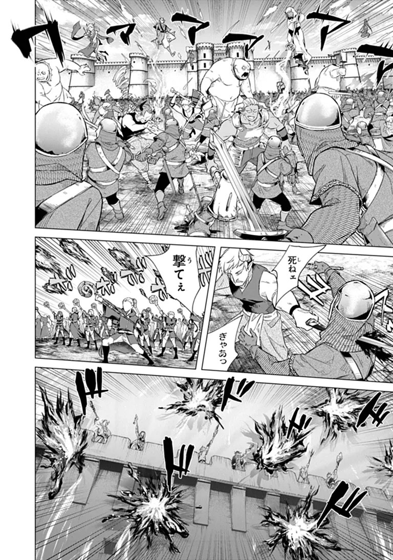 Keikenchi Chochiku de Nonbiri Shoushin Ryokou Chap 45.2 - Next Chap 46.2