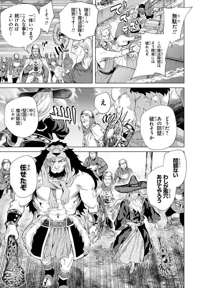 Keikenchi Chochiku de Nonbiri Shoushin Ryokou Chap 45.2 - Next Chap 46.2