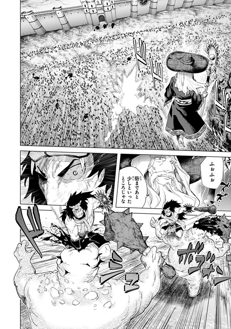 Keikenchi Chochiku de Nonbiri Shoushin Ryokou Chap 46.1 - Next Chap 47.1