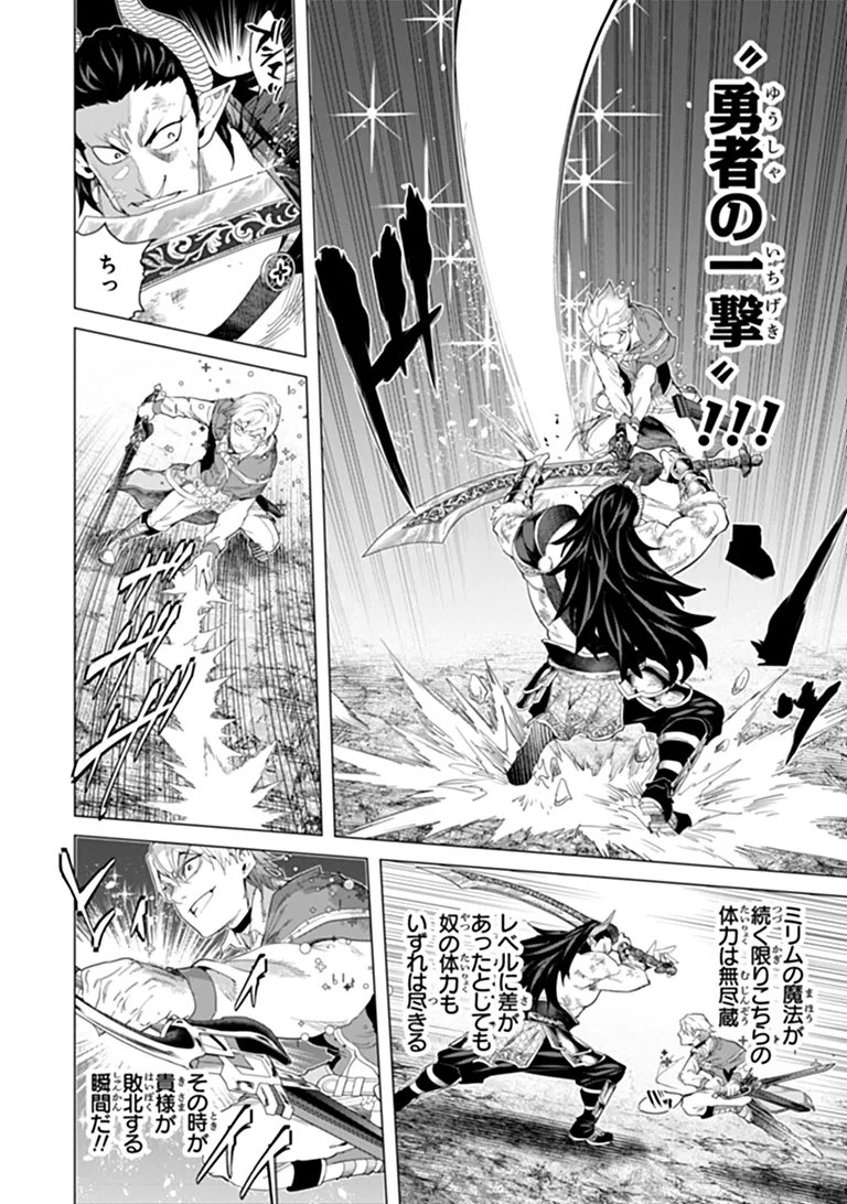 Keikenchi Chochiku de Nonbiri Shoushin Ryokou Chap 46.2 - Next Chap 47.2