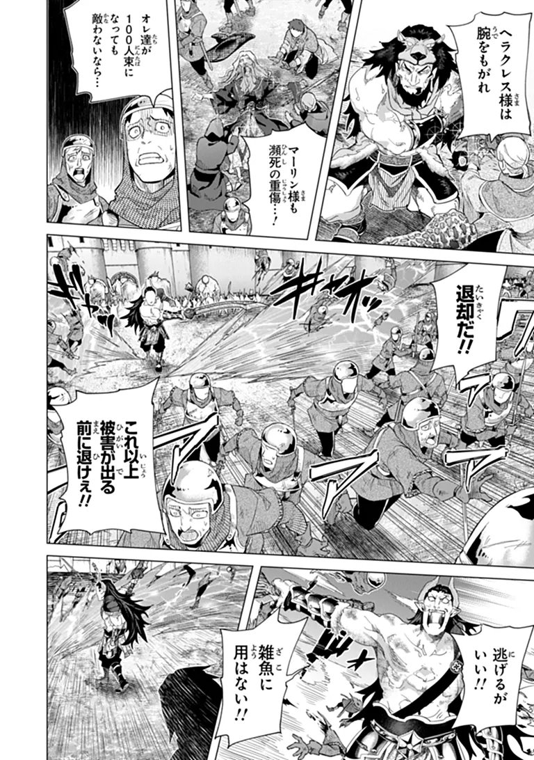 Keikenchi Chochiku de Nonbiri Shoushin Ryokou Chap 46.2 - Next Chap 47.2