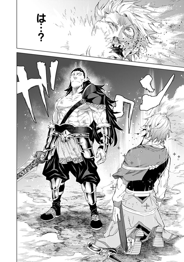Keikenchi Chochiku de Nonbiri Shoushin Ryokou Chap 46.2 - Next Chap 47.2