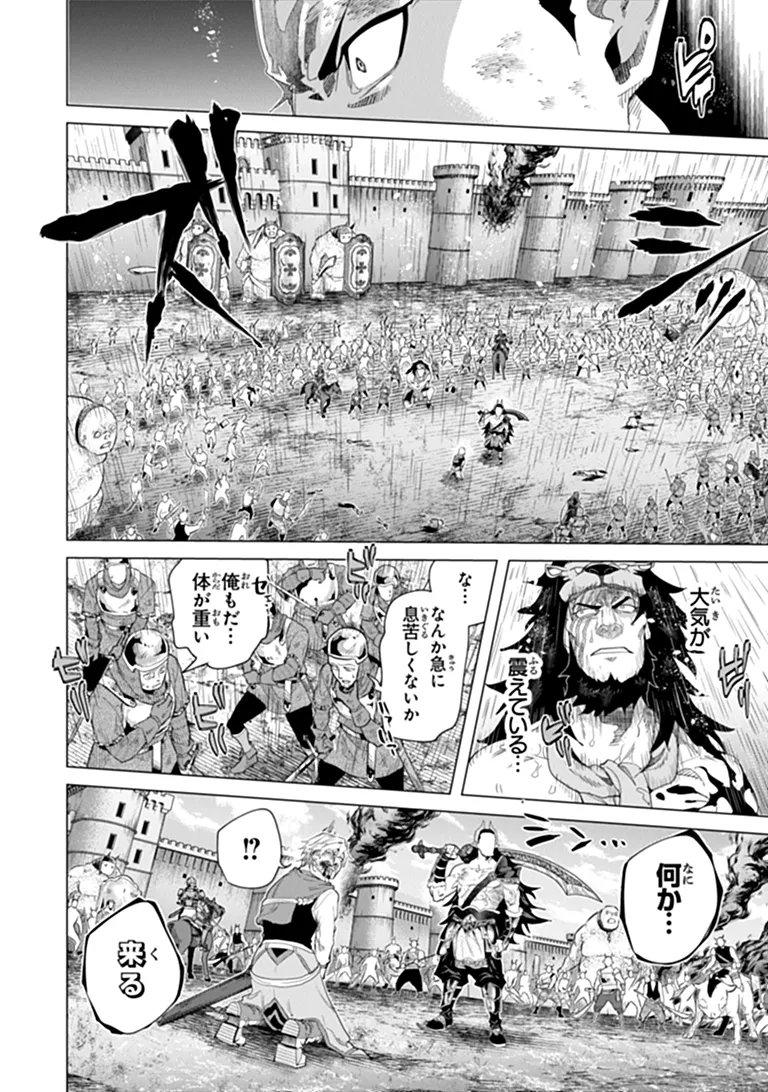 Keikenchi Chochiku de Nonbiri Shoushin Ryokou Chap 46.2 - Next Chap 47.2