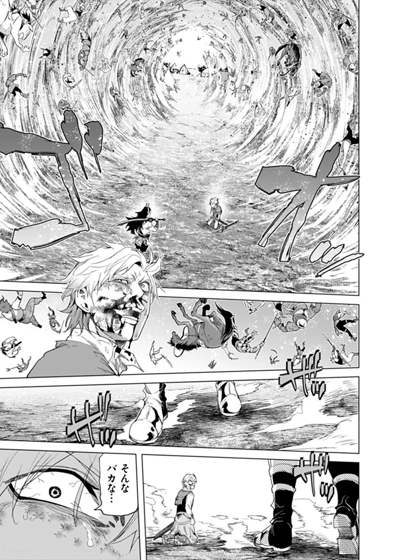 Keikenchi Chochiku de Nonbiri Shoushin Ryokou Chap 46.2 - Next Chap 47.2