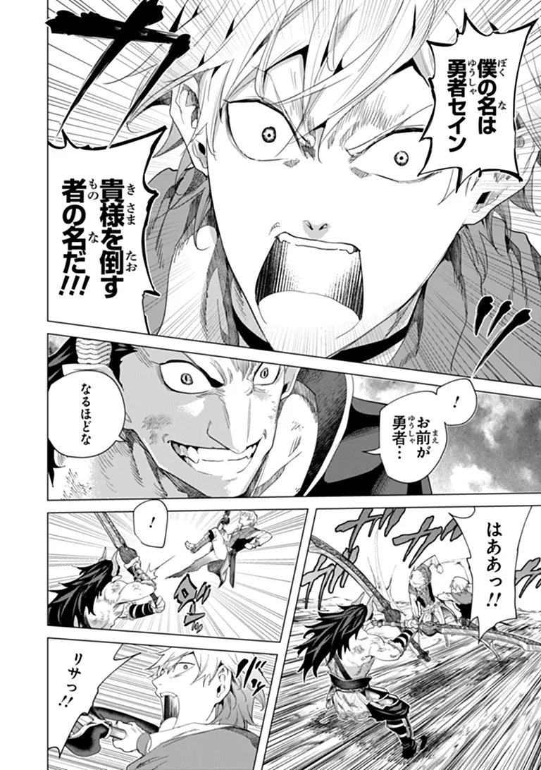 Keikenchi Chochiku de Nonbiri Shoushin Ryokou Chap 46.2 - Next Chap 47.2
