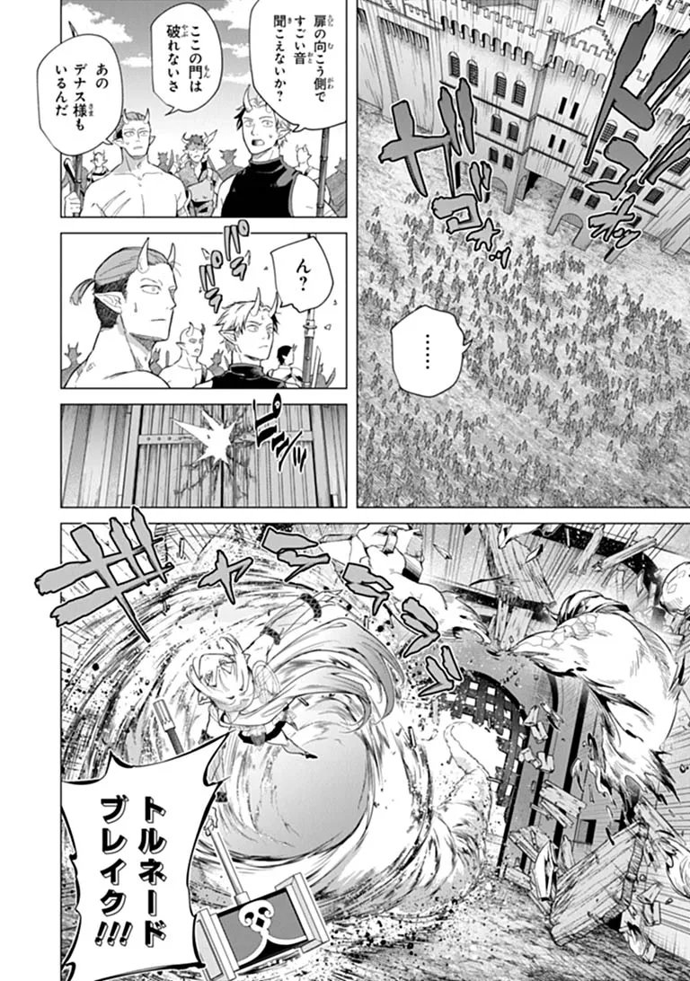 Keikenchi Chochiku de Nonbiri Shoushin Ryokou Chap 47.1 - Next Chap 48.1