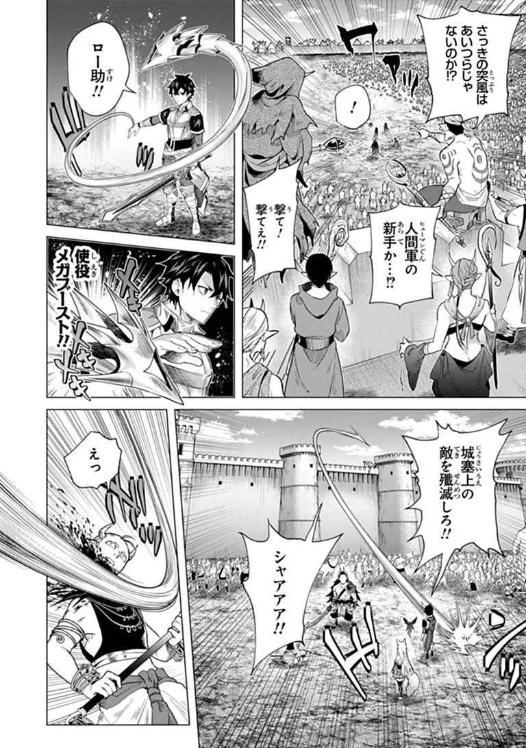 Keikenchi Chochiku de Nonbiri Shoushin Ryokou Chap 47.1 - Next Chap 48.1