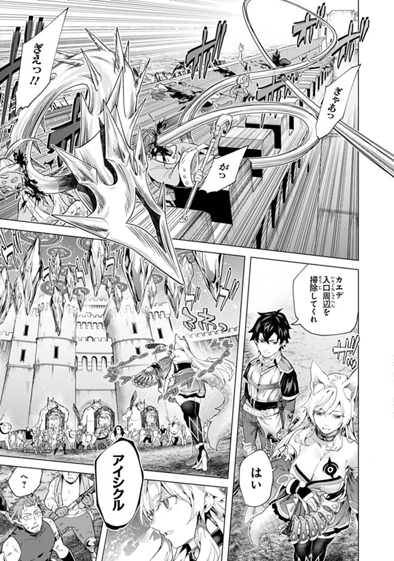 Keikenchi Chochiku de Nonbiri Shoushin Ryokou Chap 47.1 - Next Chap 48.1