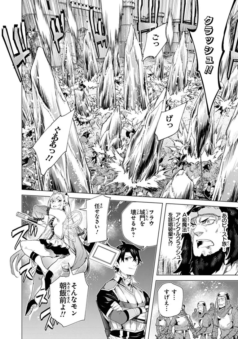 Keikenchi Chochiku de Nonbiri Shoushin Ryokou Chap 47.1 - Next Chap 48.1