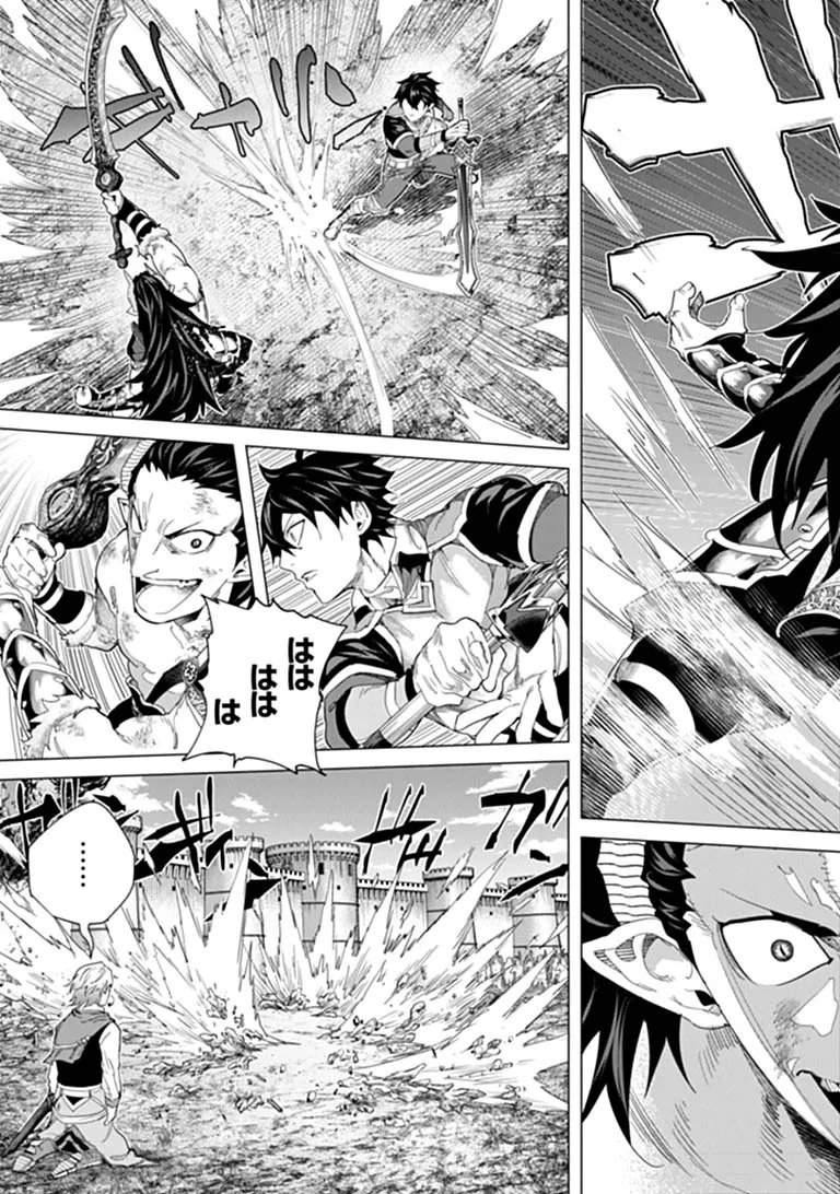 Keikenchi Chochiku de Nonbiri Shoushin Ryokou Chap 47.1 - Next Chap 48.1