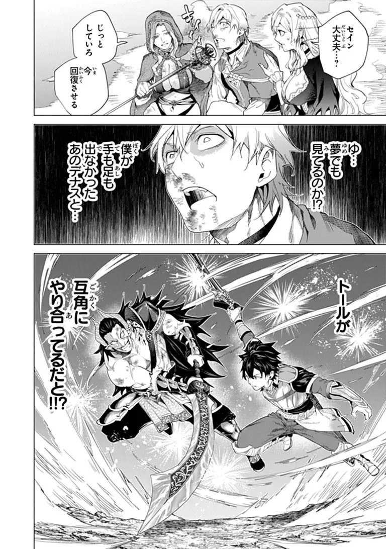 Keikenchi Chochiku de Nonbiri Shoushin Ryokou Chap 47.1 - Next Chap 48.1
