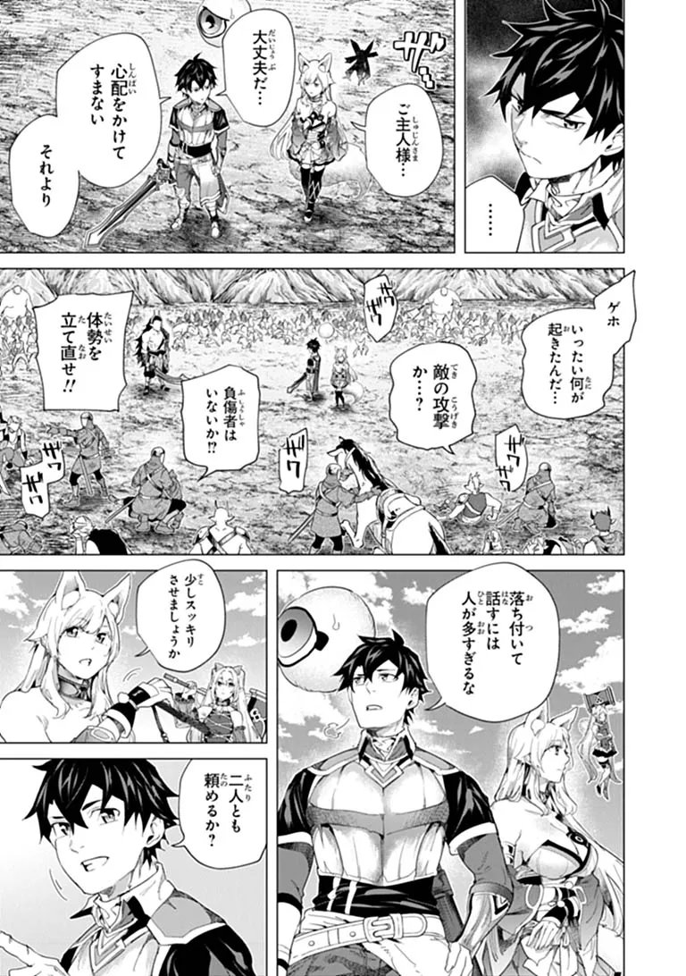 Keikenchi Chochiku de Nonbiri Shoushin Ryokou Chap 47.1 - Next Chap 48.1