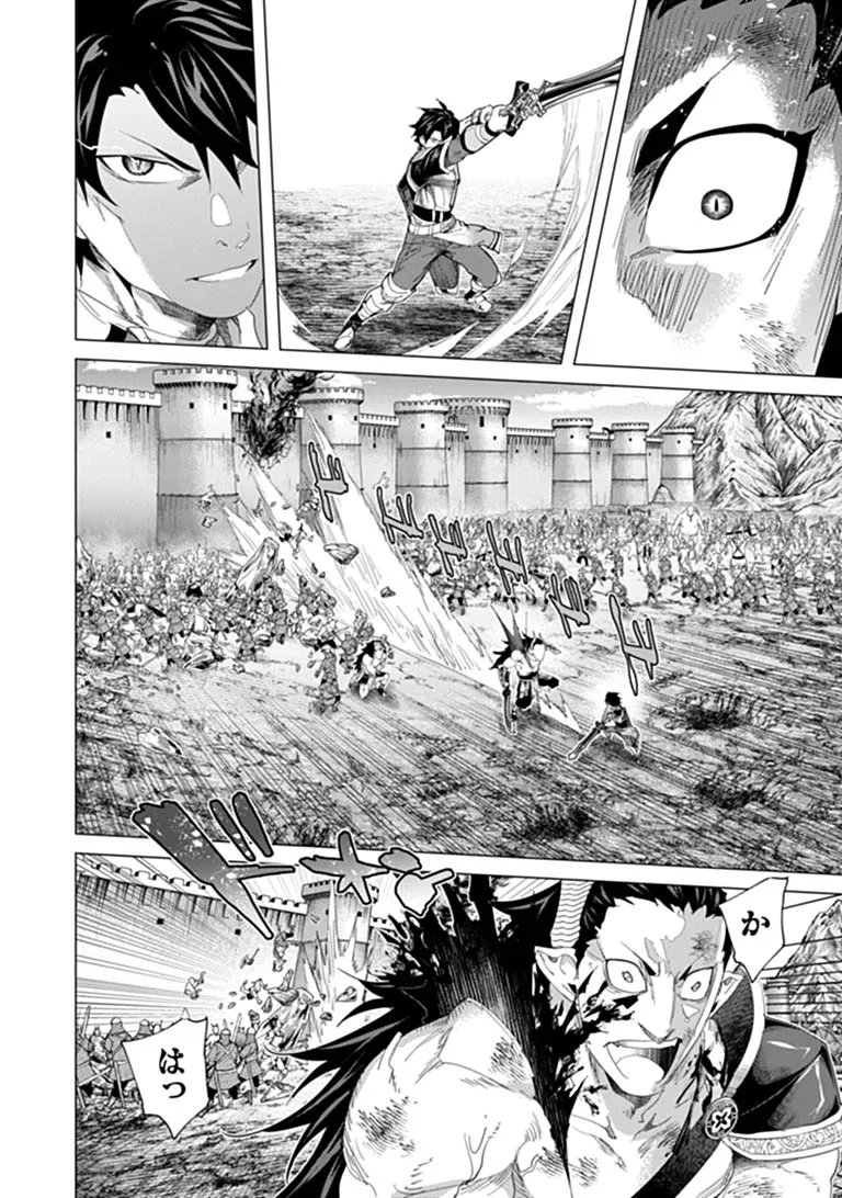 Keikenchi Chochiku de Nonbiri Shoushin Ryokou Chap 47.2 - Next Chap 48.2