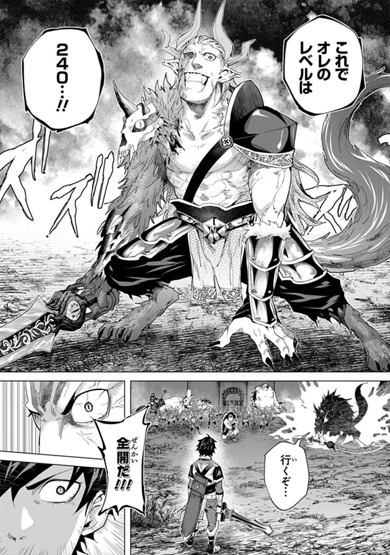 Keikenchi Chochiku de Nonbiri Shoushin Ryokou Chap 47.2 - Next Chap 48.2