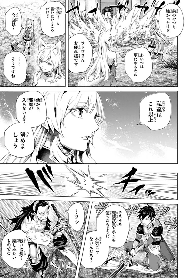 Keikenchi Chochiku de Nonbiri Shoushin Ryokou Chap 47.2 - Next Chap 48.2