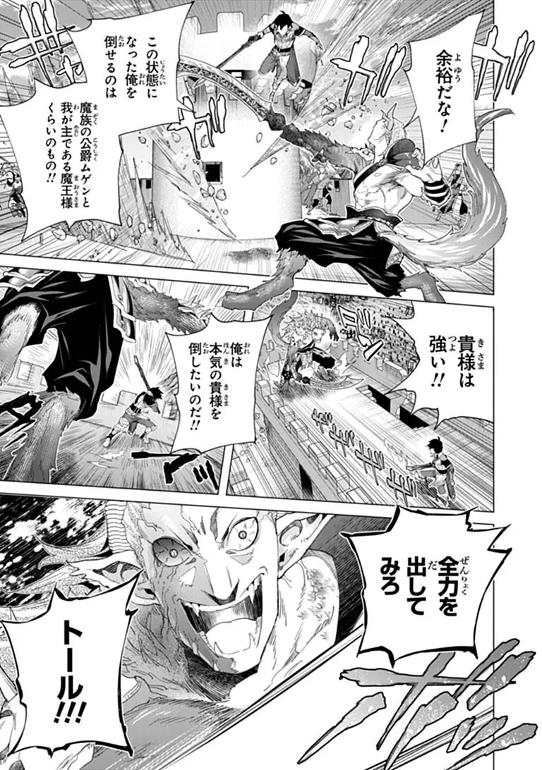 Keikenchi Chochiku de Nonbiri Shoushin Ryokou Chap 47.2 - Next Chap 48.2