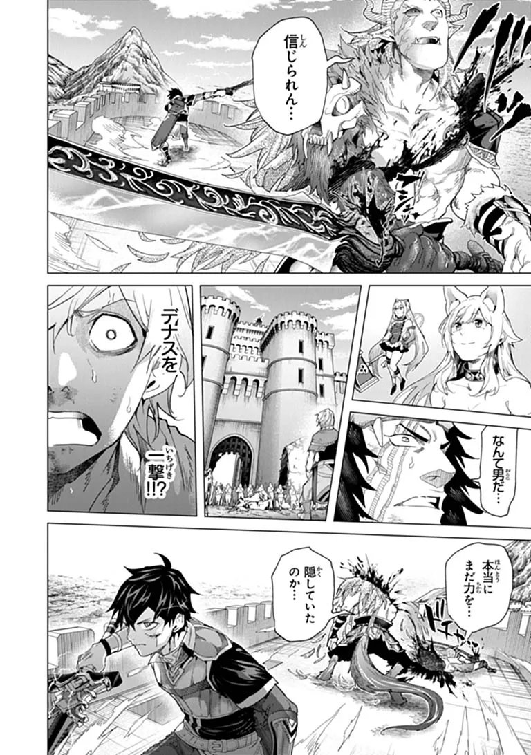 Keikenchi Chochiku de Nonbiri Shoushin Ryokou Chap 47.2 - Next Chap 48.2