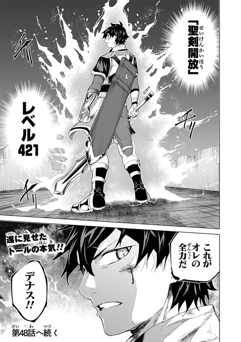 Keikenchi Chochiku de Nonbiri Shoushin Ryokou Chap 47.2 - Next Chap 48.2