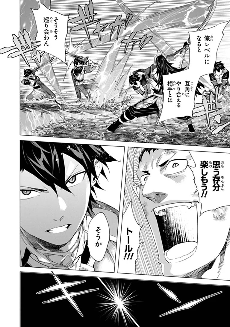 Keikenchi Chochiku de Nonbiri Shoushin Ryokou Chap 47.2 - Next Chap 48.2