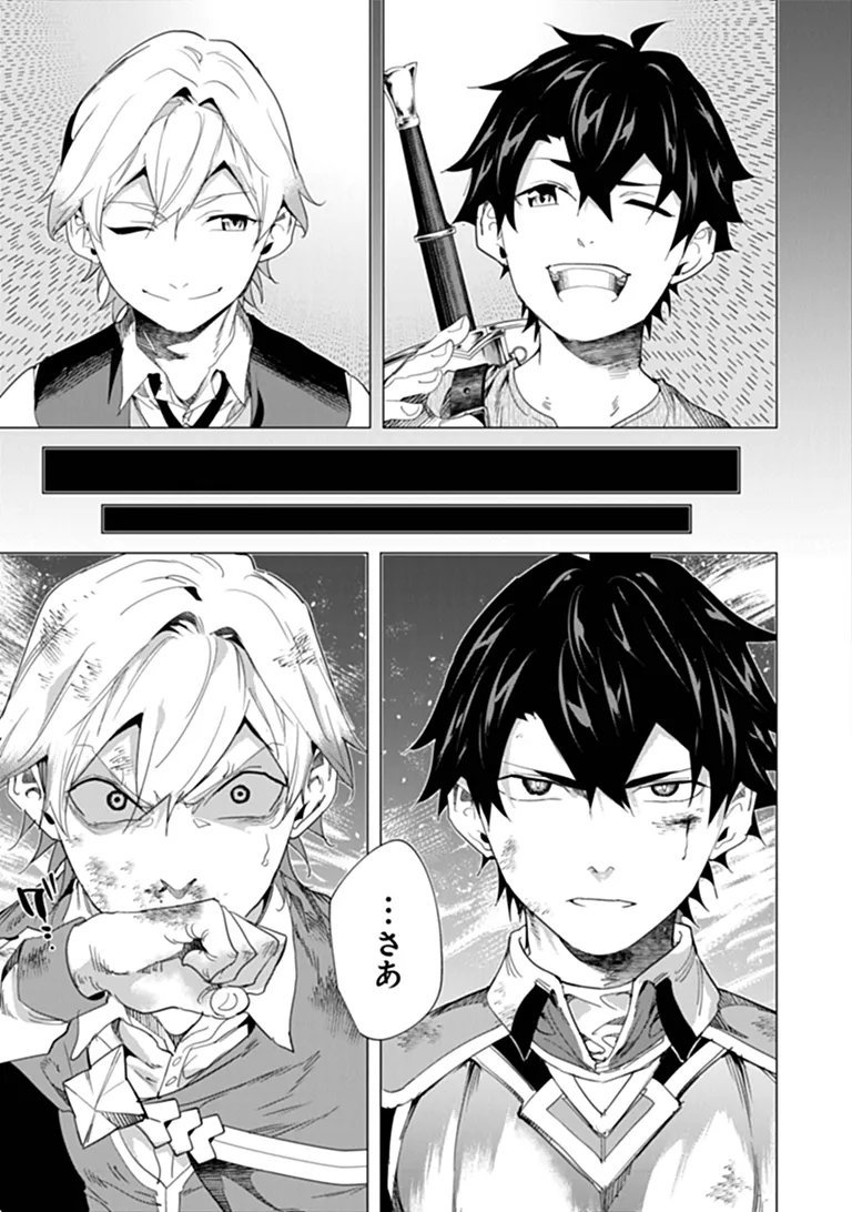 Keikenchi Chochiku de Nonbiri Shoushin Ryokou Chap 48.1 - Next Chap 49.1