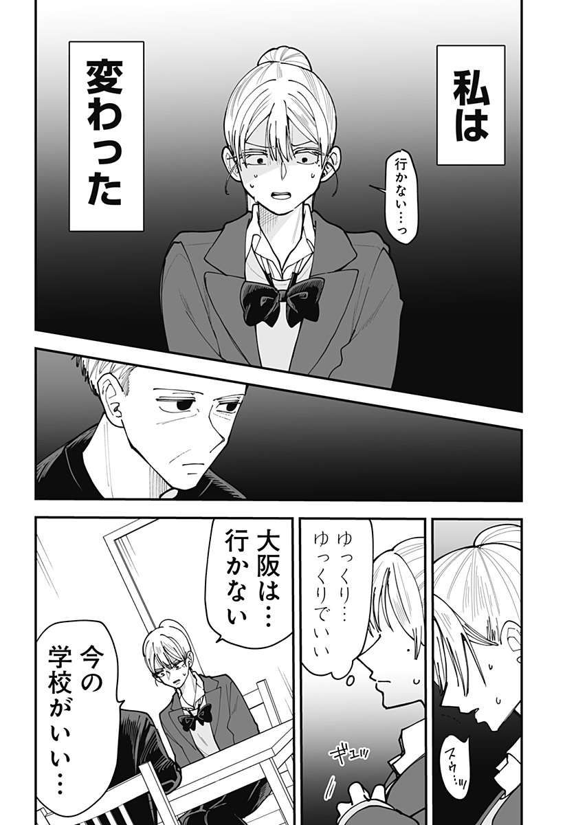 Ki ni naru Kurumi-san! Chap 46 - Next Chap 47