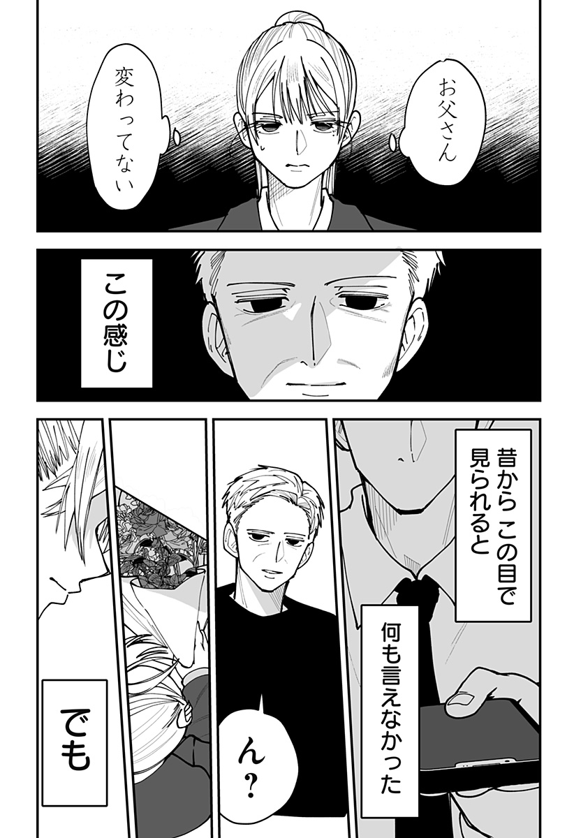 Ki ni naru Kurumi-san! Chap 46 - Next Chap 47